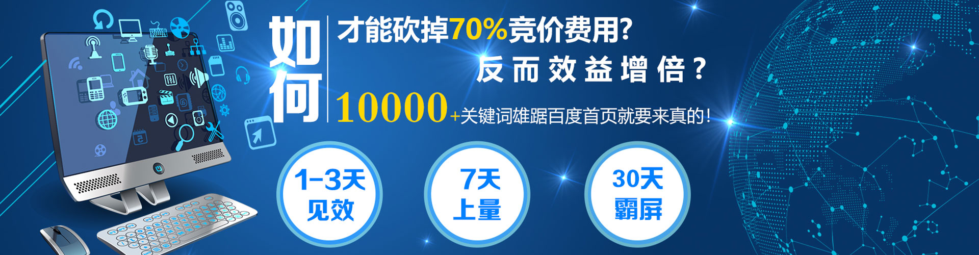 锡林浩特百度推广运营