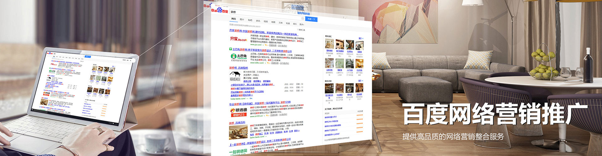 锡林浩特百度代理开户