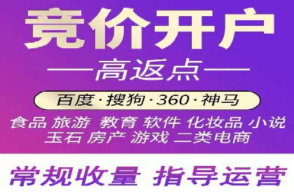 百度竞价广告收费策略及实战案例